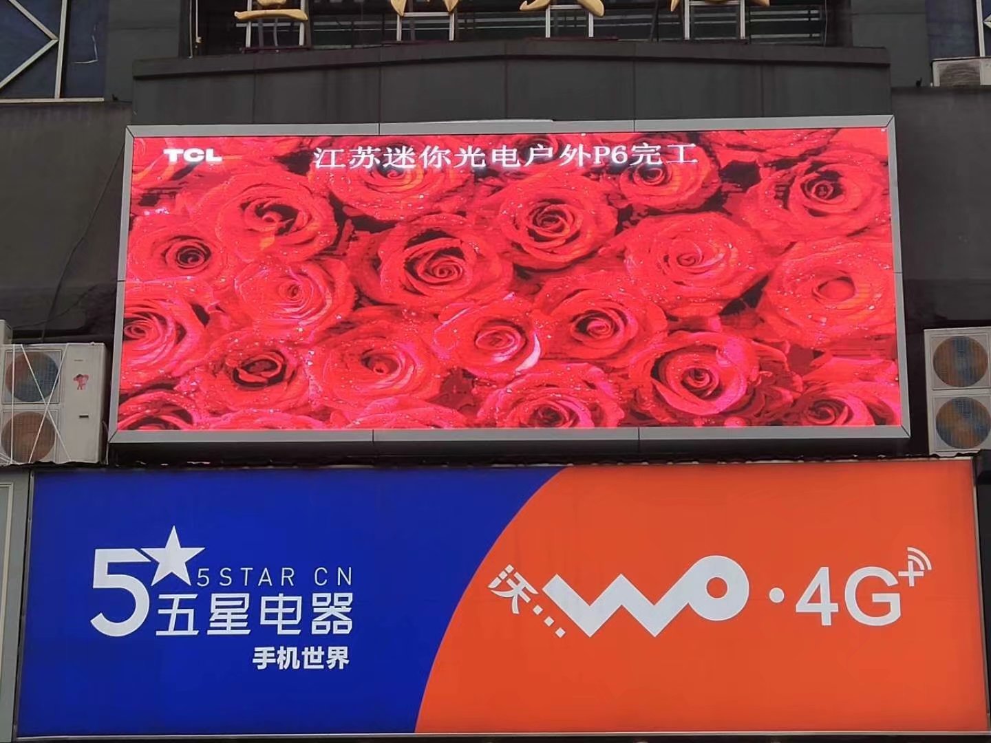 無錫暨陽大廈戶外P6全彩顯示屏點(diǎn)亮！