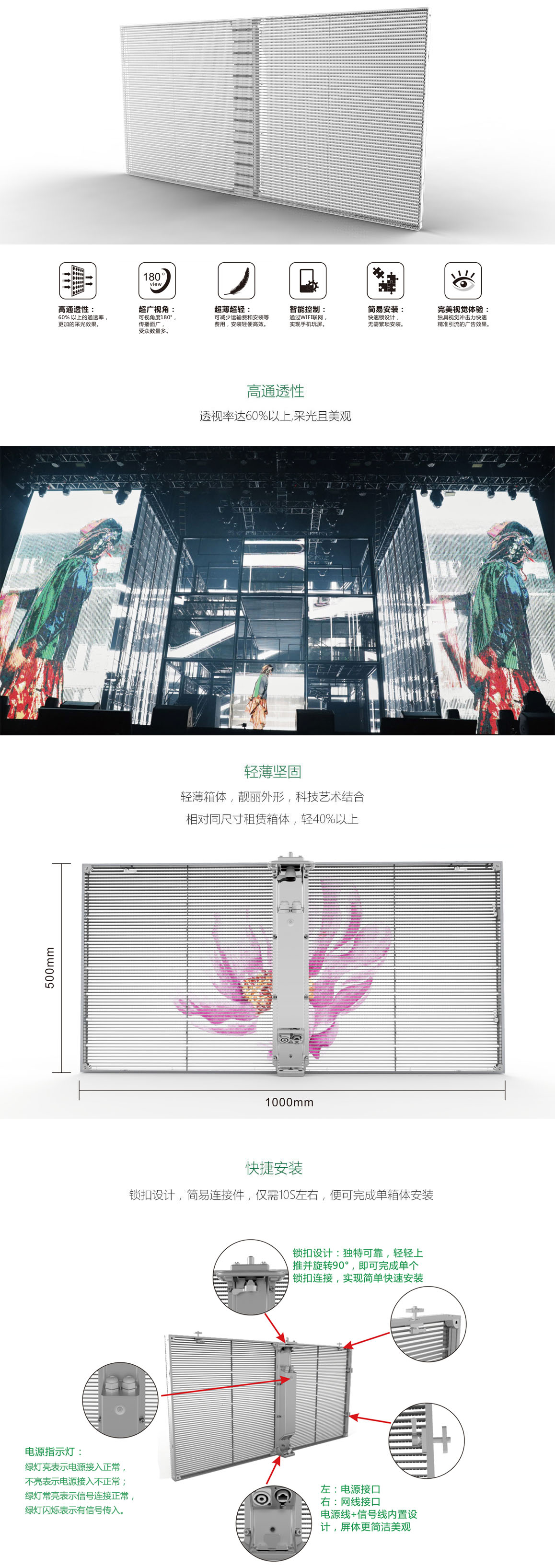 威特姆光電LED<a href=http://nwsoft.com.cn/toumingping/ target=_blank class=infotextkey>透明屏</a>vClear系列