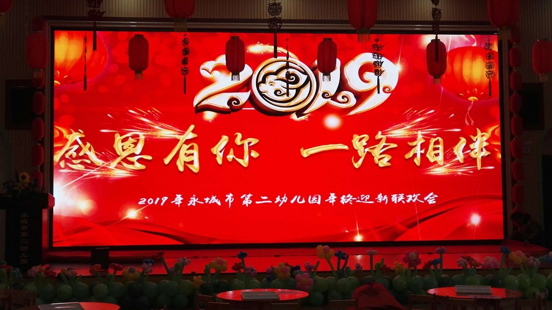 河南永城第二幼兒園室內(nèi)P3霧面燈全彩屏完美點亮！