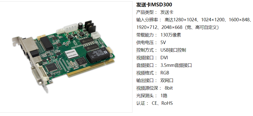 LED<a href=http://nwsoft.com.cn/quancai/ target=_blank class=infotextkey>全彩顯示屏</a>控制器的選擇