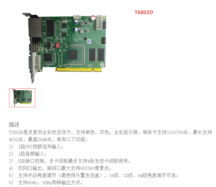 LED<a href=http://nwsoft.com.cn/quancai/ target=_blank class=infotextkey>全彩顯示屏</a>