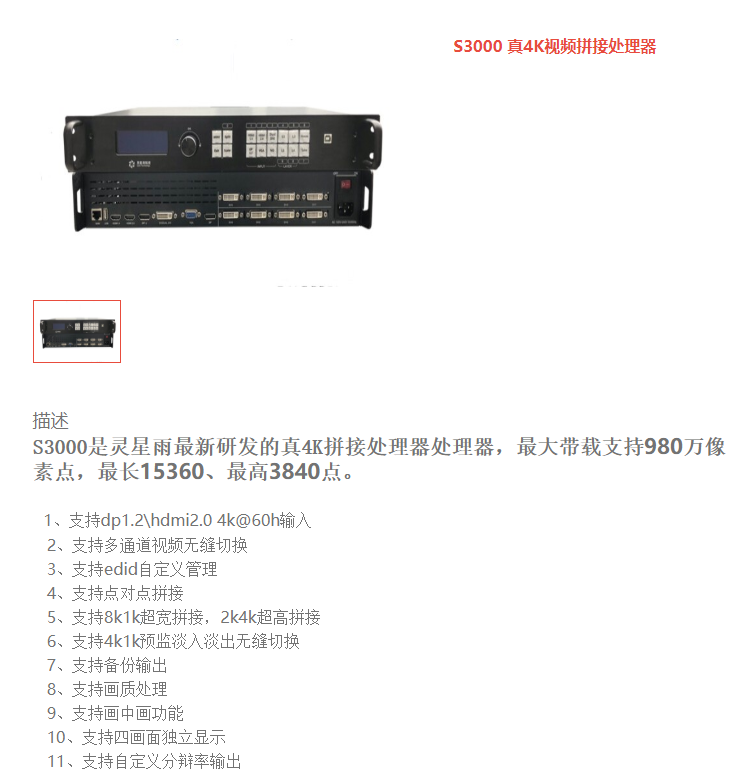 LED<a href=http://nwsoft.com.cn/quancai/ target=_blank class=infotextkey>全彩顯示屏</a>控制器的選擇