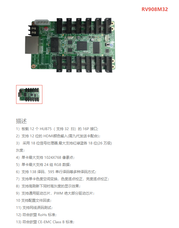 LED<a href=http://nwsoft.com.cn/quancai/ target=_blank class=infotextkey>全彩顯示屏</a>