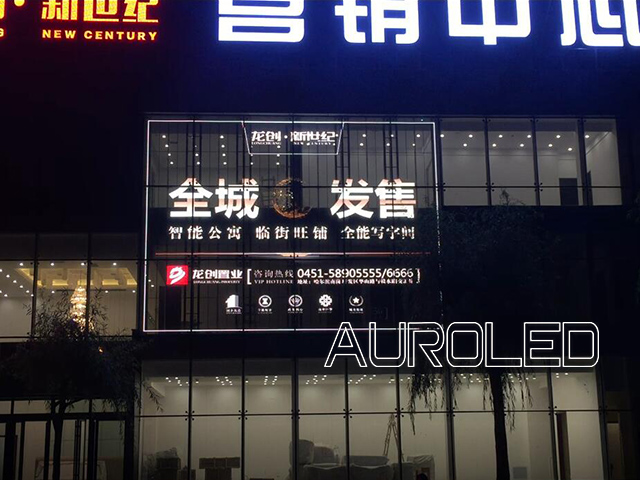 LED<a href=http://nwsoft.com.cn/toumingping/ target=_blank class=infotextkey>透明屏</a>可以做到全透明的隱形狀態(tài)嗎？
