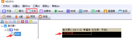 <a href=http://nwsoft.com.cn target=_blank class=infotextkey>led顯示屏</a>改字