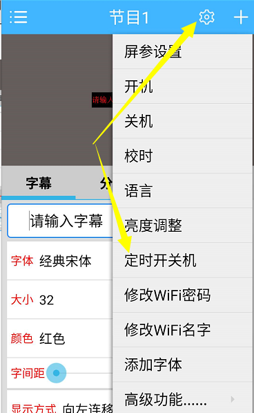 <a href=http://nwsoft.com.cn target=_blank class=infotextkey>led顯示屏</a>軟件