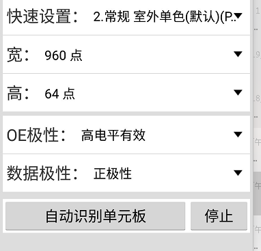 <a href=http://nwsoft.com.cn target=_blank class=infotextkey>led顯示屏</a>軟件