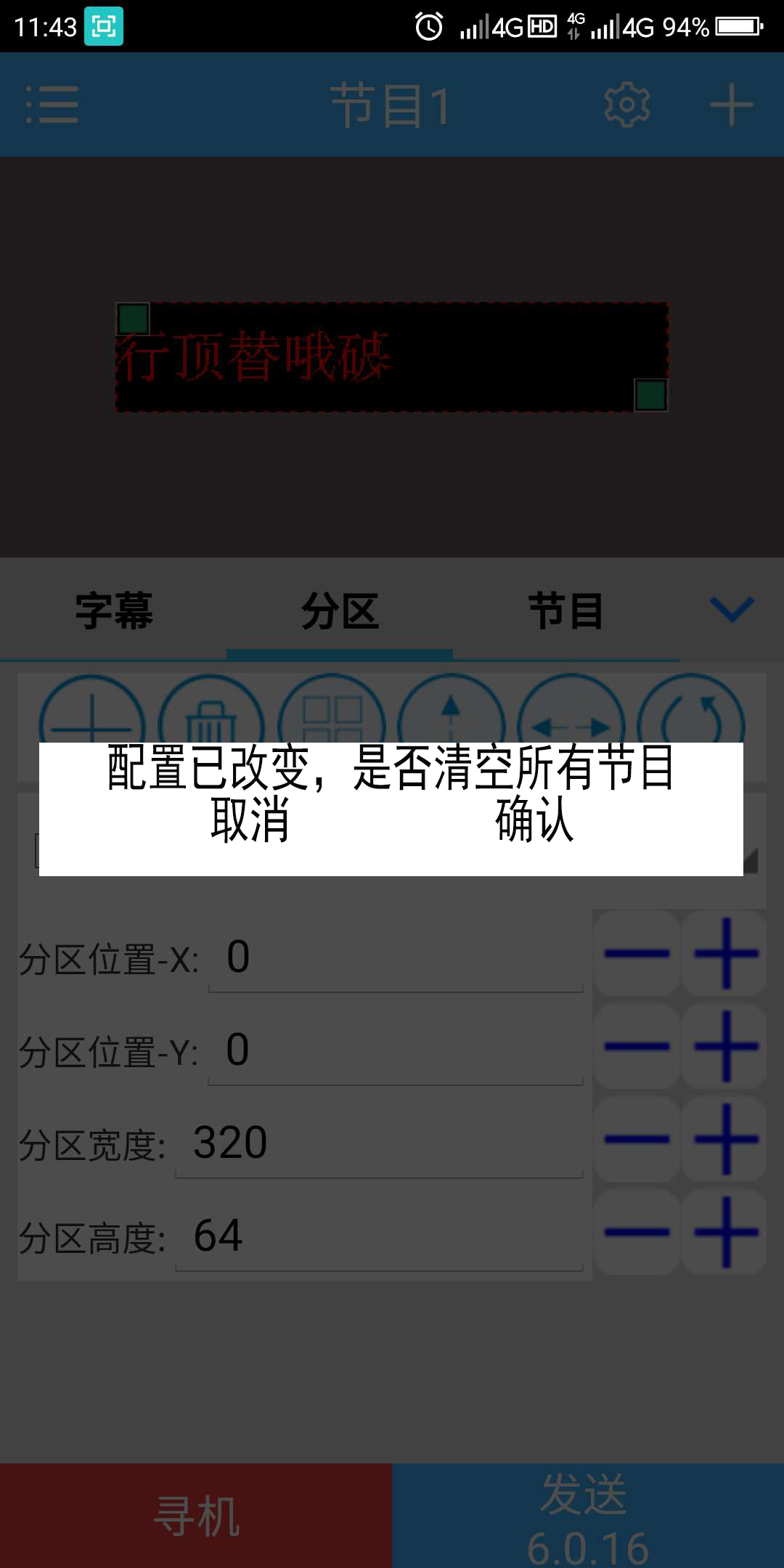 <a href=http://nwsoft.com.cn target=_blank class=infotextkey>led顯示屏</a>軟件
