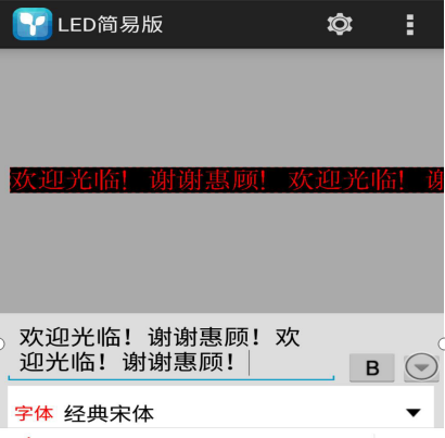 <a href=http://nwsoft.com.cn target=_blank class=infotextkey>led顯示屏</a>軟件