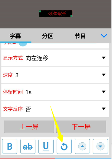 <a href=http://nwsoft.com.cn target=_blank class=infotextkey>led顯示屏</a>軟件