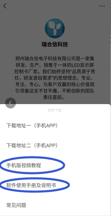 <a href=http://nwsoft.com.cn target=_blank class=infotextkey>led顯示屏</a>軟件
