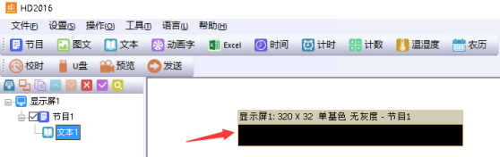 <a href=http://nwsoft.com.cn target=_blank class=infotextkey>led顯示屏</a>改字