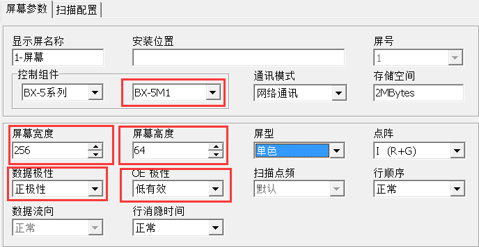 <a href=http://nwsoft.com.cn target=_blank class=infotextkey>led顯示屏</a>軟件