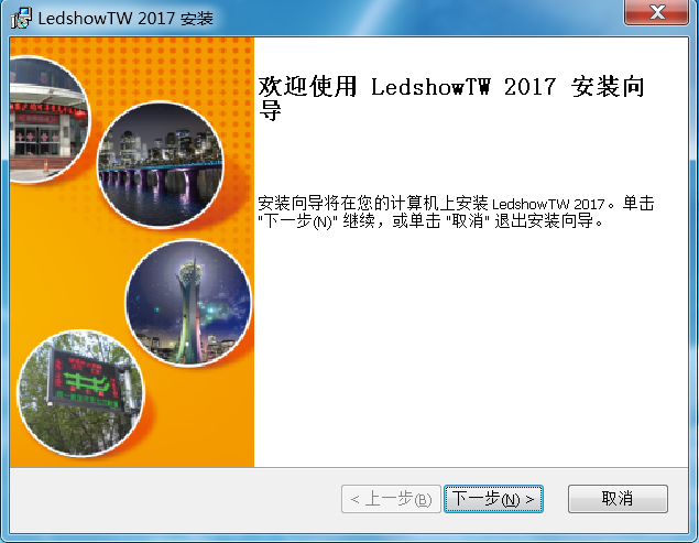 <a href=http://nwsoft.com.cn target=_blank class=infotextkey>led顯示屏</a>軟件