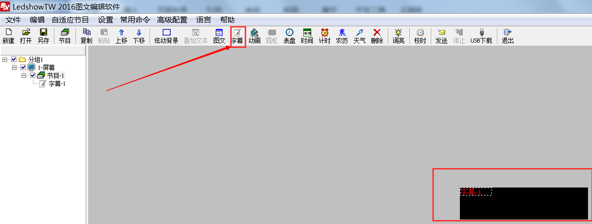 <a href=http://nwsoft.com.cn target=_blank class=infotextkey>led顯示屏</a>軟件
