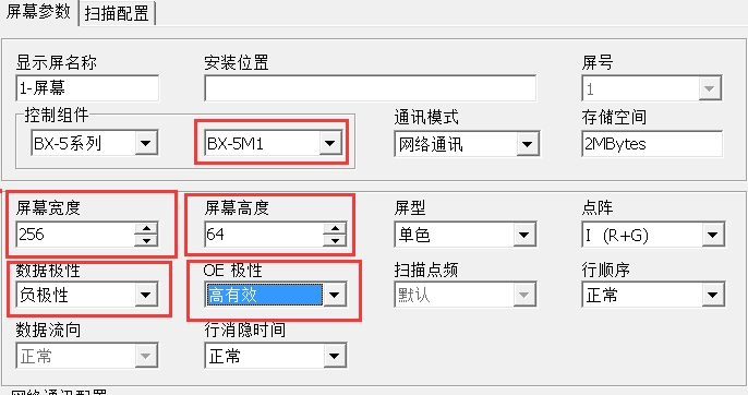 <a href=http://nwsoft.com.cn target=_blank class=infotextkey>led顯示屏</a>怎么改字