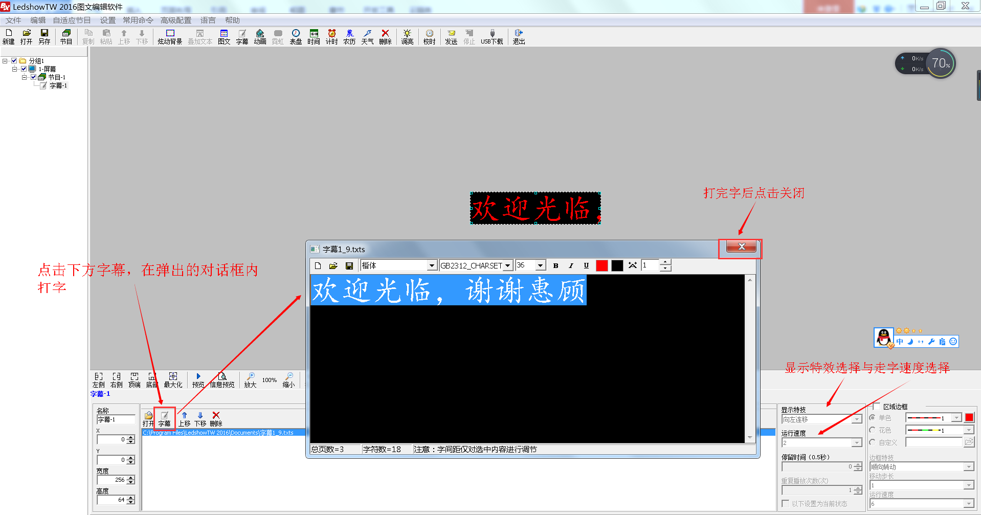 <a href=http://nwsoft.com.cn target=_blank class=infotextkey>led顯示屏</a>軟件