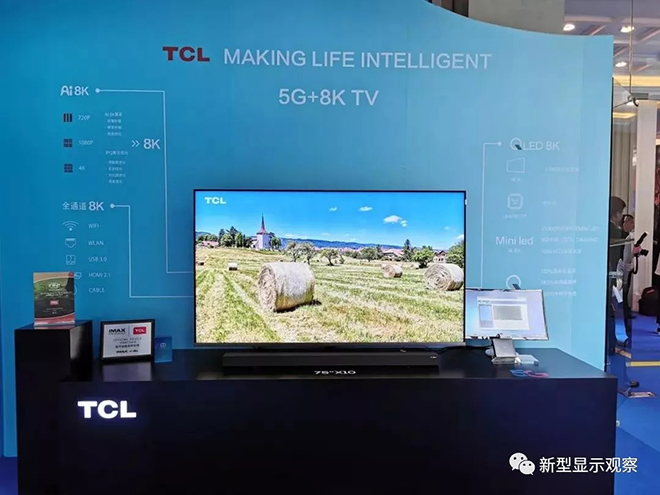 全球首臺！5G+8K QLED電視亮相 1.webp.jpg