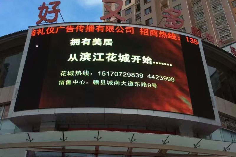 戶外招商<a href=http://nwsoft.com.cn target=_blank class=infotextkey>led屏</a>