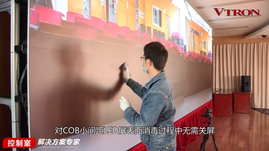 【科普】非常時期<a href=http://nwsoft.com.cn/xiaojianju/ target=_blank class=infotextkey>小間距</a><a href=http://nwsoft.com.cn target=_blank class=infotextkey>led顯示屏</a>消毒攻略 - 依馬獅視聽工場