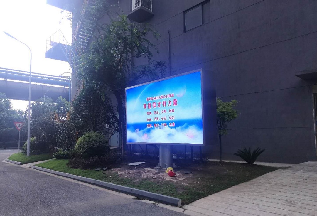 江蘇永剛集團第六分廠“三高”戶外P3戶外LED顯示屏完工！