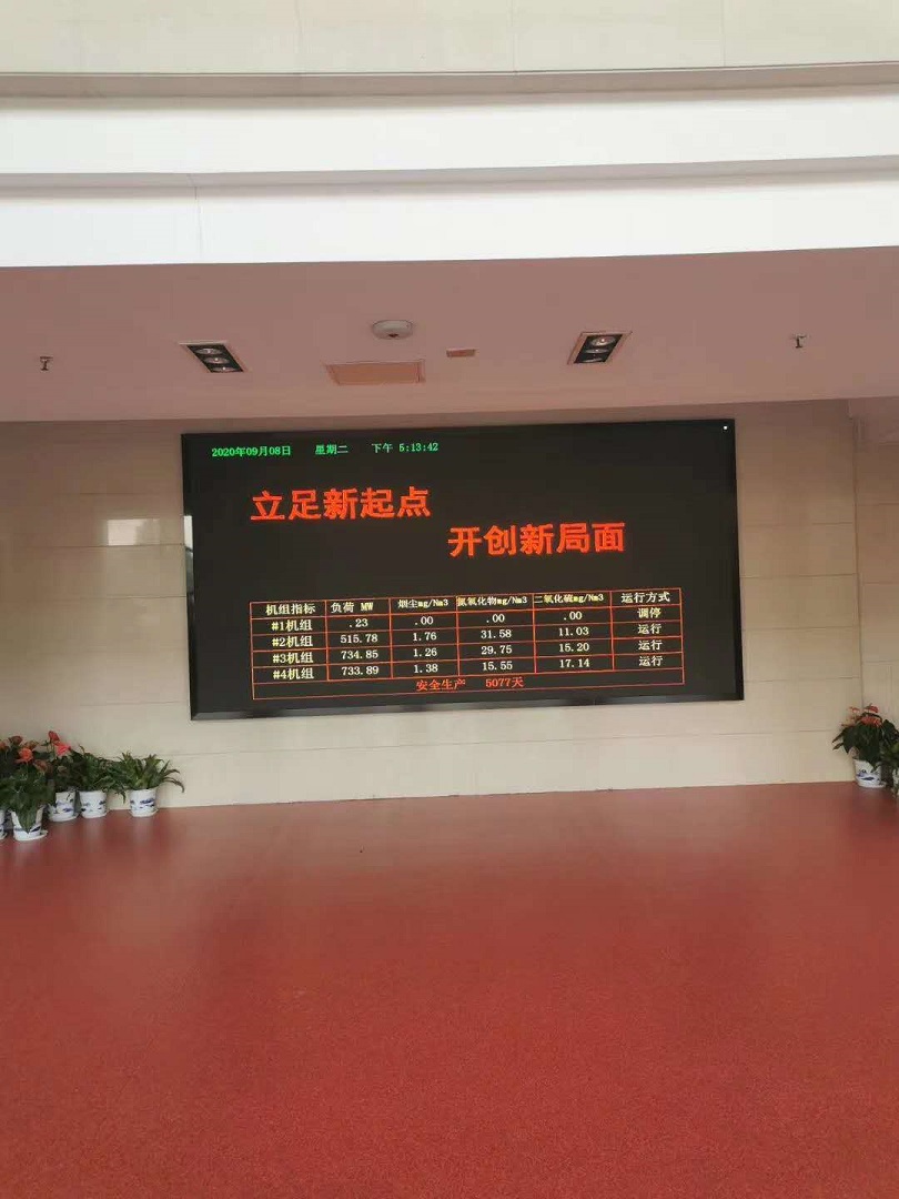 沙洲電力P2全彩LED顯示屏完工！
